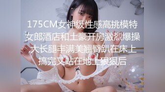 SWAG 说干就干!与知名主播旗袍趴抽插不间断 Hannababe