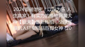 山东浩浩跟美男子学弟第二弹调教喝尿口交爆操小骚穴