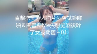  樱井小尤物让纹身小哥在浴盆里洗干净逼逼，交大鸡巴后入玩着奶子抽插，吊椅上蹂躏