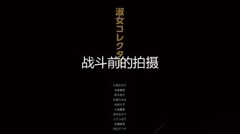 【新片速遞】 2024年新作，秀人网名模私拍【章芃芃】，九头身大美女 空姐 揉奶 揉逼 自慰棒自慰，5000定制