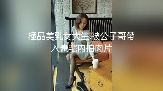 【OnlyFans】2023年6月国人淫妻 爱玩夫妻 换妻淫乱派对②，在马来西亚定居的华人夫妻 老公38老婆36 经常参加组织换妻淫交派对 8