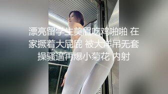 【新速片遞】  漂亮熟女大姐3P老腊肉小鲜肉 啊啊妹妹好舒服 小哥哥你好猛就这样捻着我奶子用力 啊啊你好棒 被操奶子哗哗骚话不停 