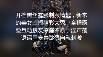   淫荡指数9分骚御姐，和炮友爱爱自拍小视频，连体情趣内衣，猛舔大屌很陶醉，拨开内裤对着镜头