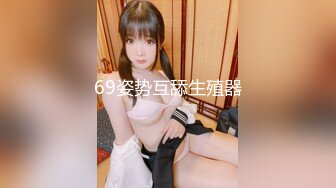   超高颜值乖乖女偶像级别的长腿萝莉