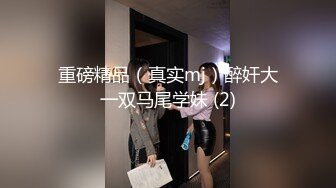 2024年11月， 最新，【推特巨乳】家有e妻，淫荡勾引后被口爆，各种姿势尝试之后，最后被精液灌满骚穴