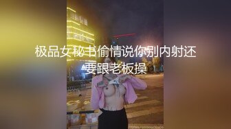 粗大老哥带着老嫂一起出来玩 哈 看着黑丝美腿牵手恩爱