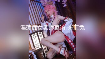 推特极品爆乳女神『依灵儿』黑丝美腿 翘挺爆乳 站炮后入