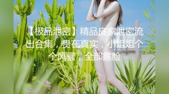 【新速片遞】 眼镜熟女阿姨吃鸡啪啪 在家被老头各种玩弄老菊花 最后爆菊内射 老头持久力差点 