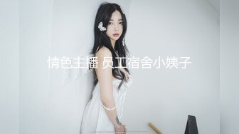 丰满肥大姐带上闺女壹起出来玩,粉穴女儿太嫩了,嫩B太紧,小夥插起来很费劲