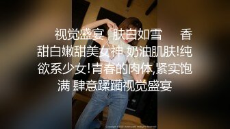 无情的屌 美女纷至沓来 无缝衔接 抬头舔逼女神娇喘 白皙肉体被蹂躏高潮阵阵