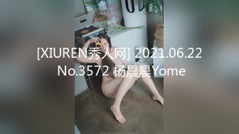 [XIUREN秀人网] 2021.06.22 No.3572 杨晨晨Yome