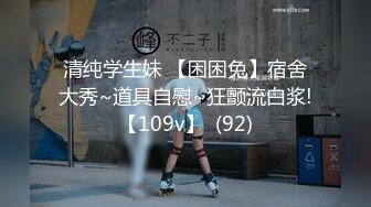 【套路直播】【露脸主播系列】：桃幼幼【48V】 (38)