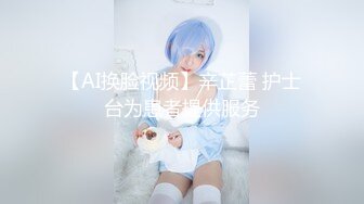 2021最新《抖音》那些不为人知的违规删减视频鉴赏 燃爆美女精彩走光露点瞬间 第②季