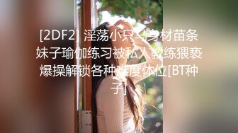 南韓蜂腰巨乳飢渴少婦穿連體網襪束縛調教道具虐插 上班時侵擾上司桌底深喉口交無套啪啪內射等 720p