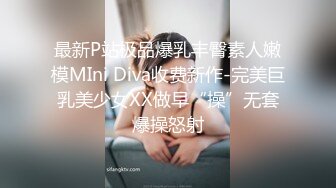 【真实约良家我约你看】28岁良家小姐姐肤白毛长，情人相聚的时刻总是玩不够，娇喘香艳，春色无边