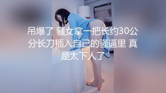 给老婆舔