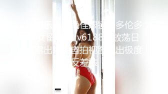  超推荐虐操女神超级品美女91真白爱琳交啪啪喷水最细你私拍 多制服换装爆操美女