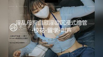 BLX-0016 秦可欣 把清纯美乳学妹拉到床上操 背德性爱日记 麻豆传媒映画