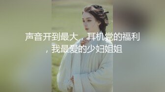 白金泄密#传媒播音系学生妹被土豪调教变成母狗 (3)