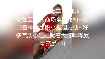 SWAG (无套)猛干小萝莉大量精液口爆溢出超A超狂！