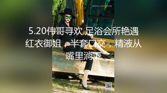 00年喷水小少妇露脸在床上被小哥拿道具抽插骚逼，摩擦阴蒂爽到高潮时两腿抽搐给狼友看喷水，呻吟可射