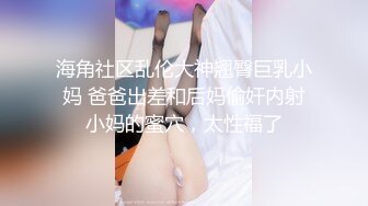 校花级女神极品反差婊【最后的晚安】被炮友无套狂操，肛交插得好疼，喷水撒尿真是好会玩！