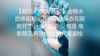 魔手☛外购❤️极品厕拍娱乐城KTV《前景、后景》（美女靓妹）高颜值妹子两次被拍