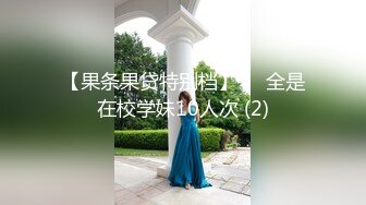 最新8月流出无水印第5期！98年C杯165长腿女神！厦门湖里区【珍妮】可玩可调，情趣制服被金主各种啪啪野战