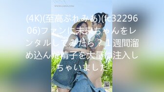 【新片速遞】   3-6流出萤石云酒店钟点炮房偷拍❤️几对男女啪啪大叔床边含乳抽插靓妹