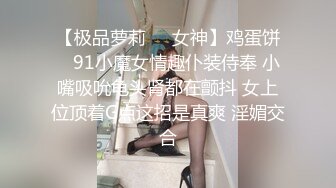 台湾知名网红女神 凯蒂Kitty 5月最新付费福利1