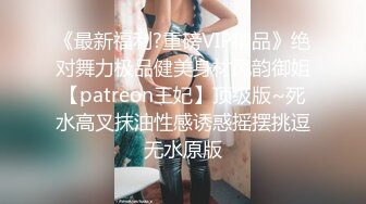 《极品CP魔手外购》大胆坑神潜入商场舞蹈工作室女公厕独占一个坑位隔板缝中连续偸拍 各种小姐姐方便美女脱个精光拉稀 (7)