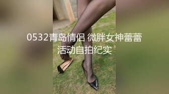 XK8068.奈奈子.死亡微信之夺命的高潮.接到神秘短信是服从还是抗拒.星空无限传媒