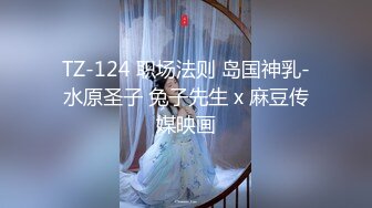 最新推特网红『亲嫂子』俩宝贝的嫂子穿肉丝无内红色高跟鞋舔J8后入在出租屋偷情做爱 撞击S丰臀 高清720P版