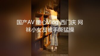 STP26597 麻豆传媒 MCY-0027《空姐女友被强暴》-苏清歌 VIP0600