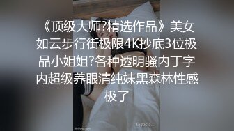 “爸爸插的好深”对话淫荡?秀人极品女神【艾小青】收费视频，户外露出 日常卖骚自拍 吃金主的肉棒被爸爸进入销魂淫叫