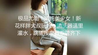 纯欲小学妹反差清纯少女〖优咪〗像小母狗一样被调教的女大学妹，高潮时的泛红绝对是女人最好的化妆品！