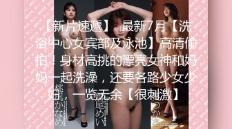 最新流出 大神潜入温泉洗浴会所~近身偷拍高质量几个年轻美女沐浴更衣4K高清版