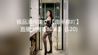 最新青春无敌！抖音风极品身材裸舞女王【E小姐】2024特辑，抖臀各种挑逗跳舞时胸部都快飘起来了2