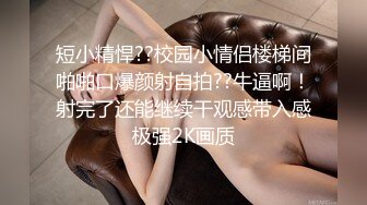 【迷奸睡奸系列】 大奶美女被迷奸 毫无知觉，各种玩弄，无套狂艹，十分刺激