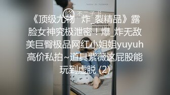 最新大招与土豪大佬宾馆开房舌吻无套被爆操翻白眼