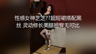 一代炮王【山鸡岁月】风骚33岁小少妇，饥渴异常主动热情，不止为了金钱吧