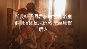 《百度云泄密》被闺蜜曝光的美女空姐下班后的淫乱私生活 (10)