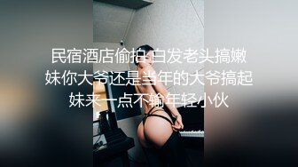 白皙丰满圆润身材顶级，这么漂亮的妹子都下海了，好样的