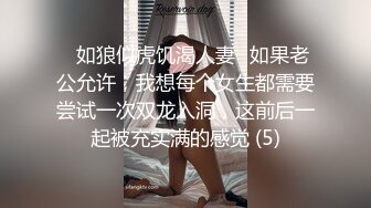 GS自购-售价14【 KFC-430 】气质靓女和男友逛街。情趣吊带黑丝骚丁性感