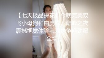  新人王哥专攻00后小骚逼 娇小玲珑乖巧听话