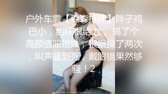 车展挂到的模特年纪轻轻就淫水泛滥了-高颜值