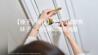  好身材腰细胸大妹子喜欢先自慰再啪啪，振动棒赛比翘起屁股扭动，跪着特写交舔屌