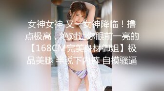 【泄密】大神分手后流出长腿颜值前女友微博 一只小年糕呀