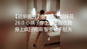  淫荡娇妻 叫这么大声不怕你老公生气吗？他现在就喜欢看我被别人操，现在肯定在偷偷打飞机！