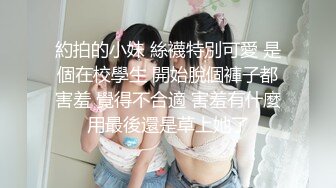 新晋网红 陆萱萱 最大尺度定制私拍 性感修女扮演SM黑丝微漏嫩逼菊花 玉女蜜桃臀皮裤包臀裙羡煞老男人